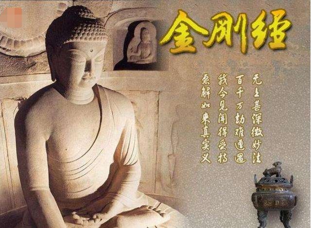 一切有为法，如梦幻泡影，如露亦如电，应作如是观，出自哪里？