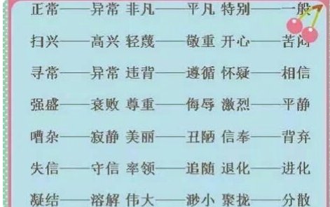 选择词语正确的词形是什么？