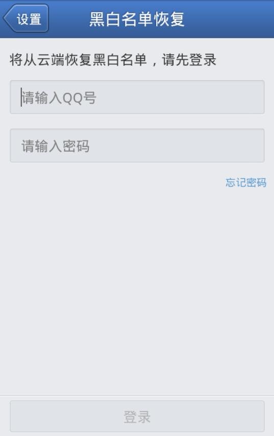 摩托罗拉a1200想要屏蔽陌生短信和来电,应该用哪个软件?