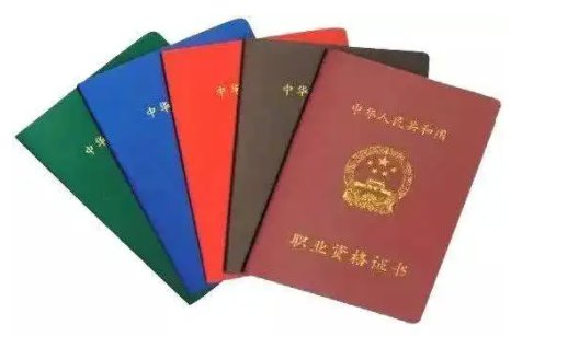 厨师证分几个等级?