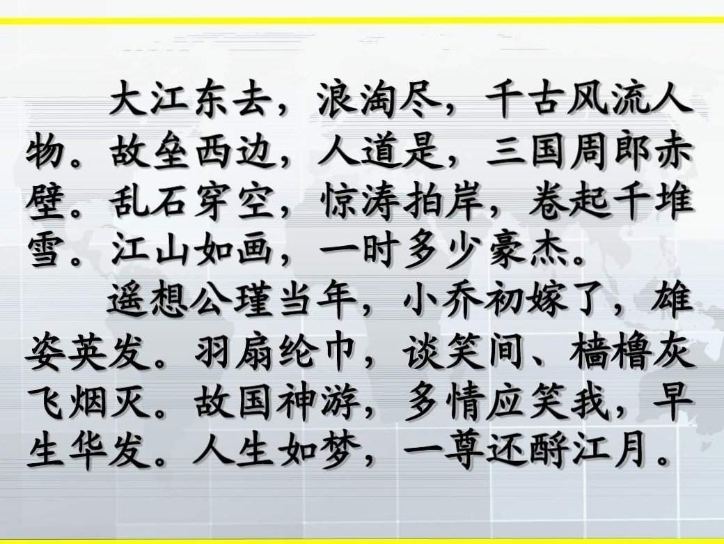 小乔初嫁了的上一句是什么？