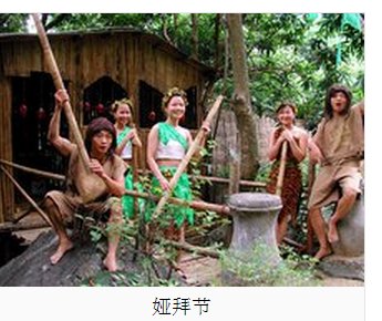 壮族的传统节日是什么