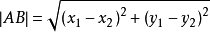 两点间距离公式是什么