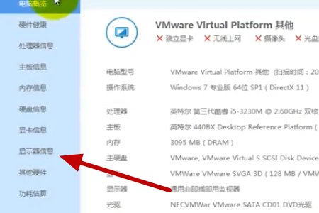 如何查看主板功耗