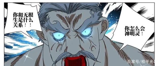 《一人之下》张楚岚越来越像无根生，他们有什么相似之处？