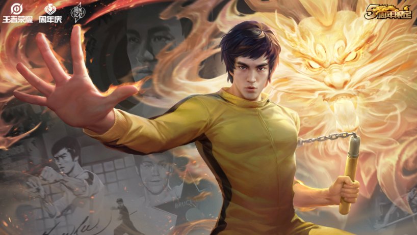 李小龙谁的皮肤