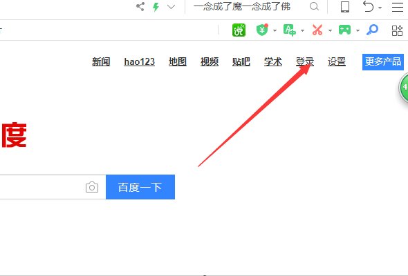 注册百度账号的作用是什么