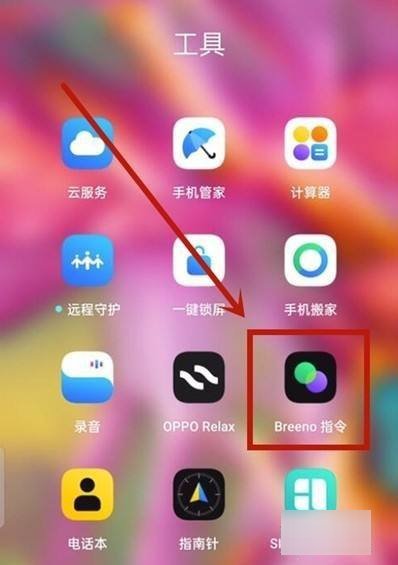 oppo充电提示音在哪里设置
