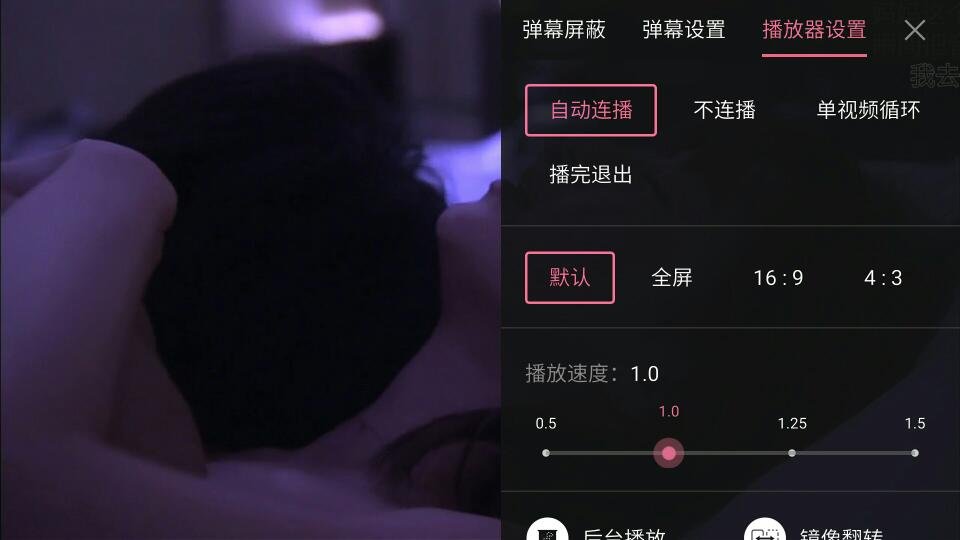 哔哩哔哩手机端1.5倍速怎么调？bilibili手机客户端1.5倍速怎么设置