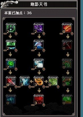 跪求诛仙2怀光完美加点！