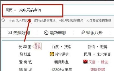 查询电话号码是哪里的怎么查啊
