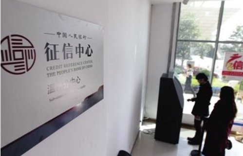 如何查看自己的银行信用记录