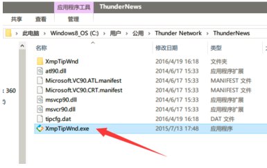 如何屏蔽手机迅雷开启时弹出来的广告,总是不小心点了他就自动下载,还用流量下载,手机已经root,e
