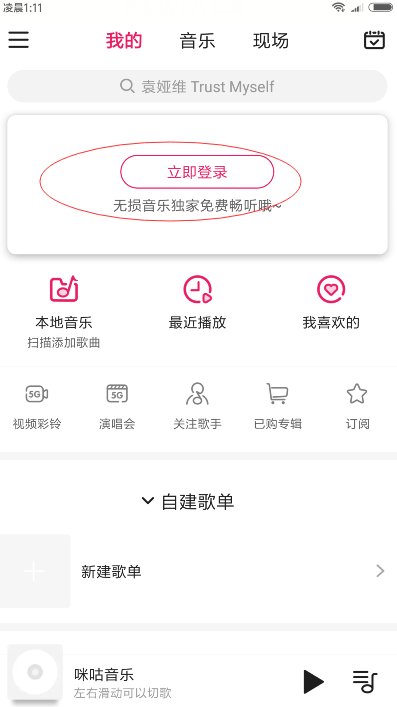怎么设置12530彩铃个人铃音库？