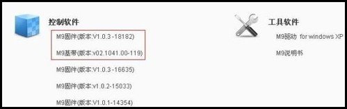 魅族M9怎么刷机啊？