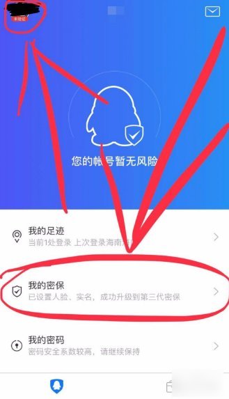 为什么QQ总是要莫名其妙的 身份验证失败,要重新登录?