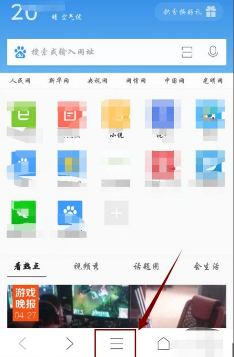 手机怎么进入pc端?