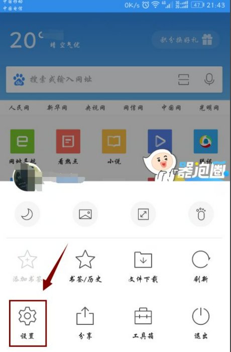 手机怎么进入pc端?