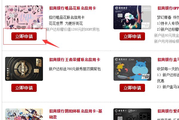 怎么在网上办理招商银行卡