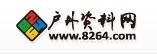 户外资料网为什么叫8264