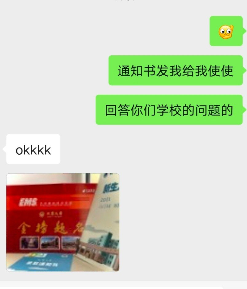 北华大学怎么样