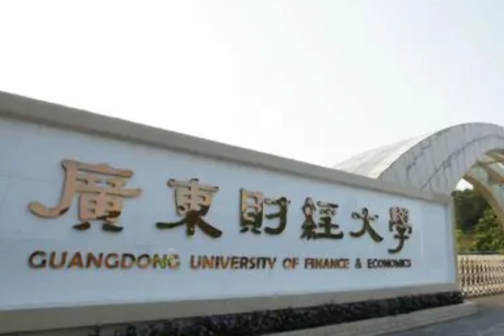 广东大学有哪些学校