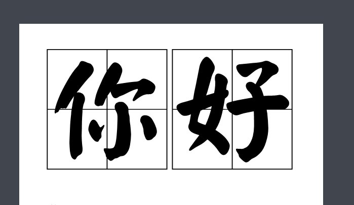 howdoyoudo怎么读英语