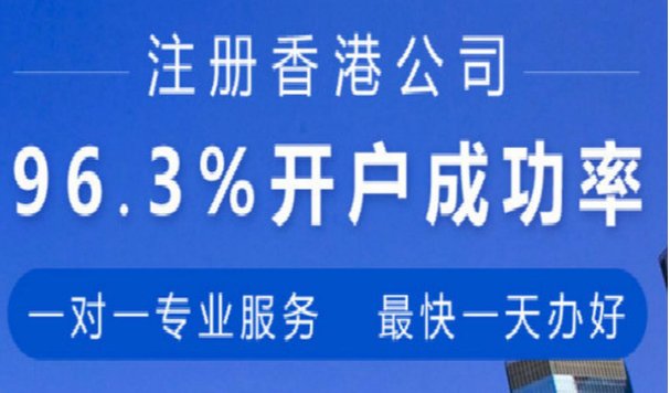 注册香港公司需要多少钱?