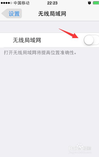 苹果手机收不到Wi-Fi 怎么回事？