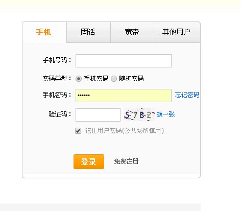 怎么查询流量？