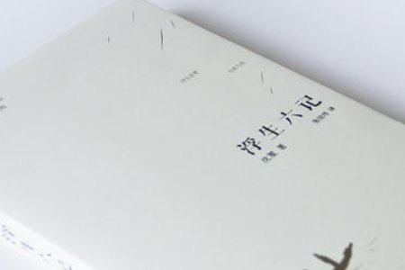 好听的书名有哪些?