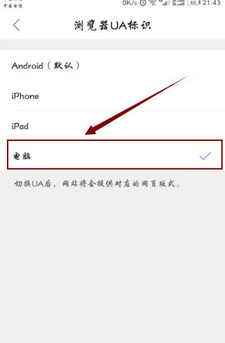 手机怎么进入pc端?