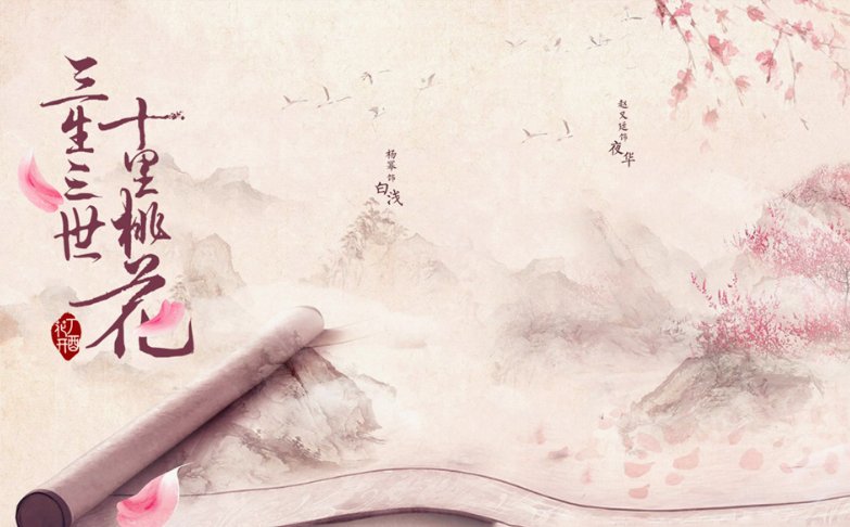 唐七公子的三生三世十里桃花抄袭了谁的？被抄袭的叫什么名字