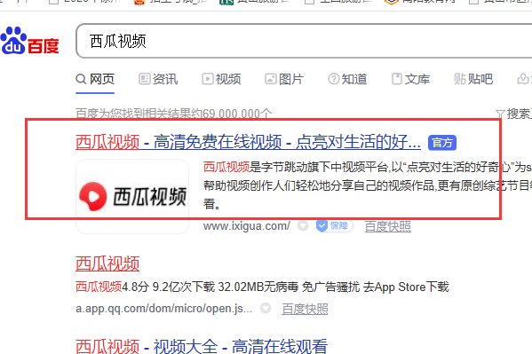 西瓜视频里的视频怎么下载到电脑上?