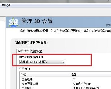 为什么NVIDIA控制面板里没有“最大预渲染帧数”选项?