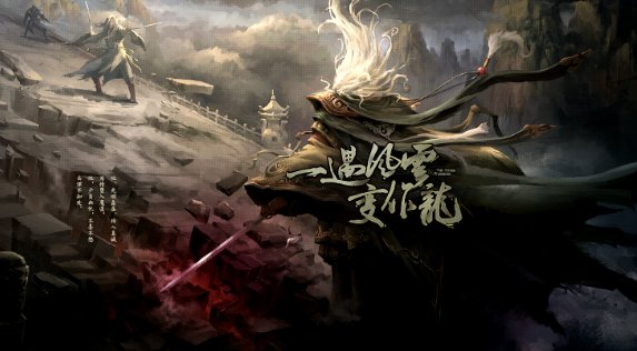 九霄龙云惊天变是什么意思哎**