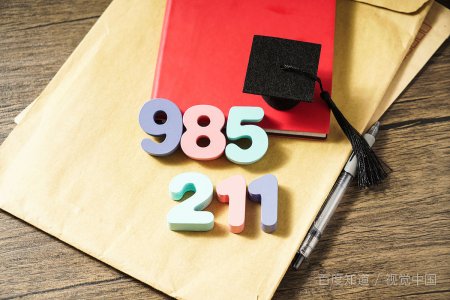 江苏大学是211还是985