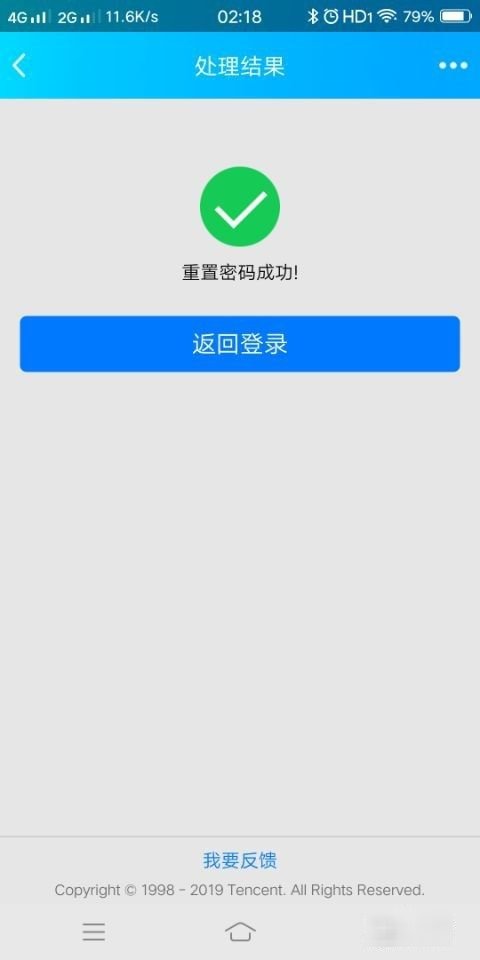 QQ被冻结了怎么解除冻结?