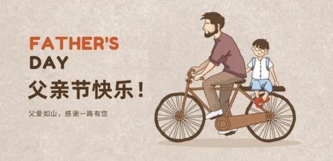 父亲节是什么时候