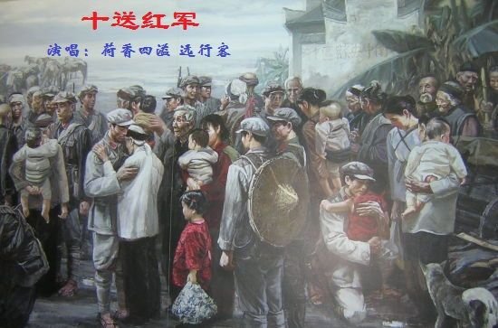 《十送红军》歌词