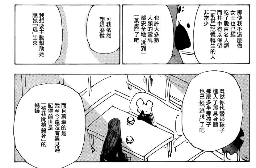 全职猎人里的凯特不是死了吗 怎么后面又变成女的活过来了