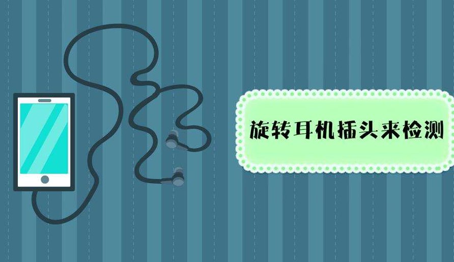 耳机有杂音滋滋怎么办