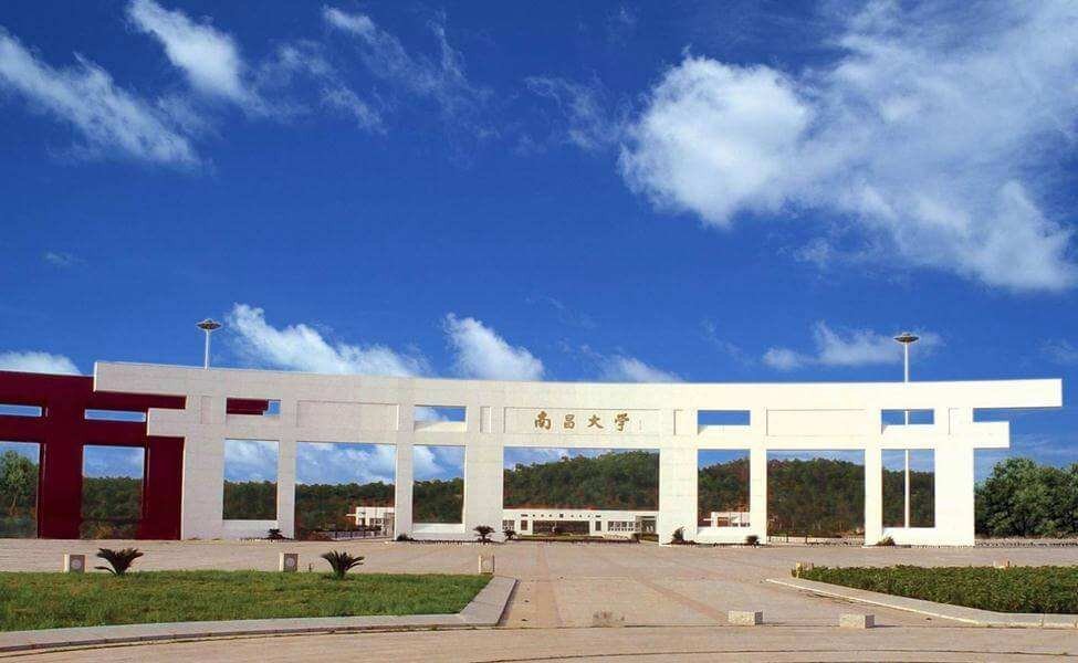 南昌大学有专科吗