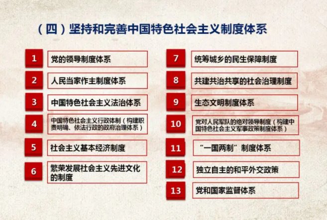 中国的基本国情是什么？