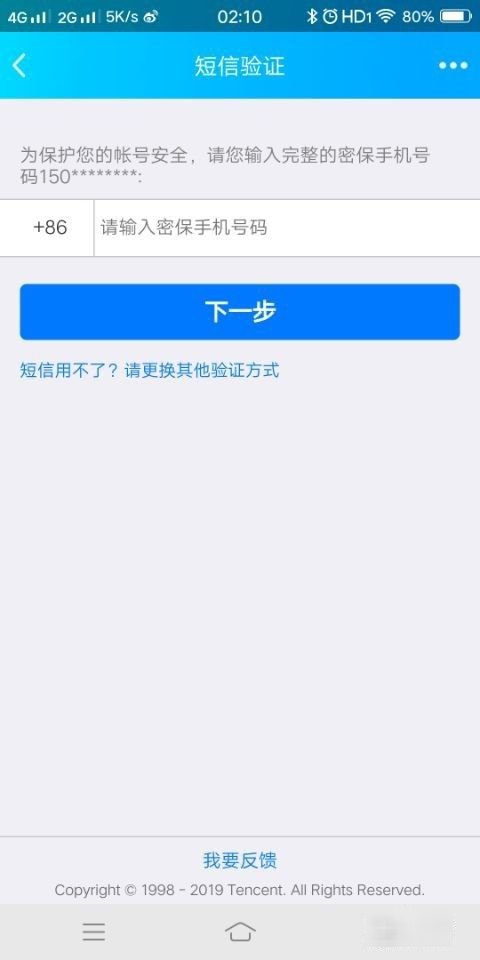 QQ被冻结了怎么解除冻结?