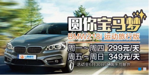 宝马租车网哪些便宜