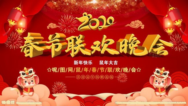 春晚分会场有哪些