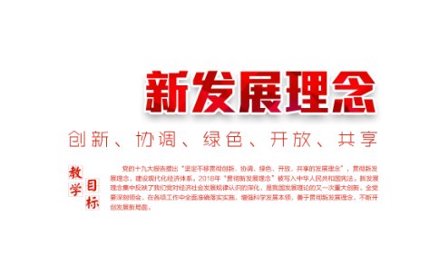 什么是解决我国一切问题的基础和关键发展?