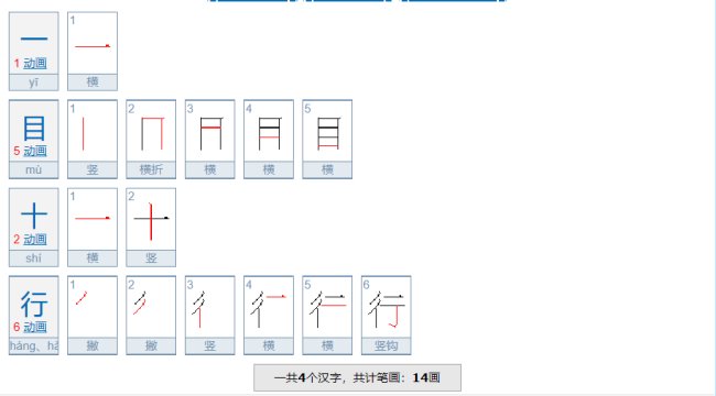 一目十行的意思