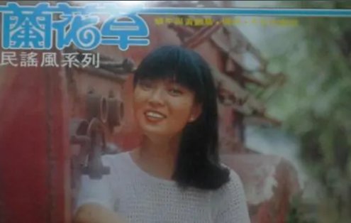 兰花草为什么是禁歌？